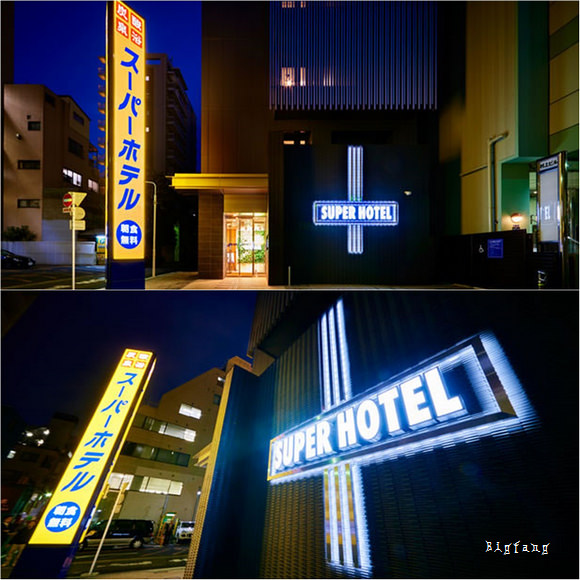 a.Super Hotel Akihabara-Suehirocho.jpg