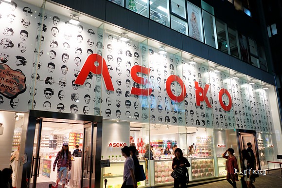 東京原宿表參道購物 日本在地品牌asoko 日雜 設計雜貨 平價日雜採購去 樂活的大方 旅行玩樂學