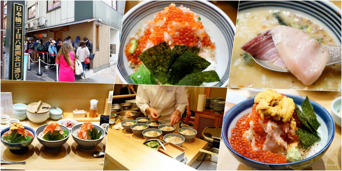 東京海鮮丼 日本橋海鮮丼つじ半