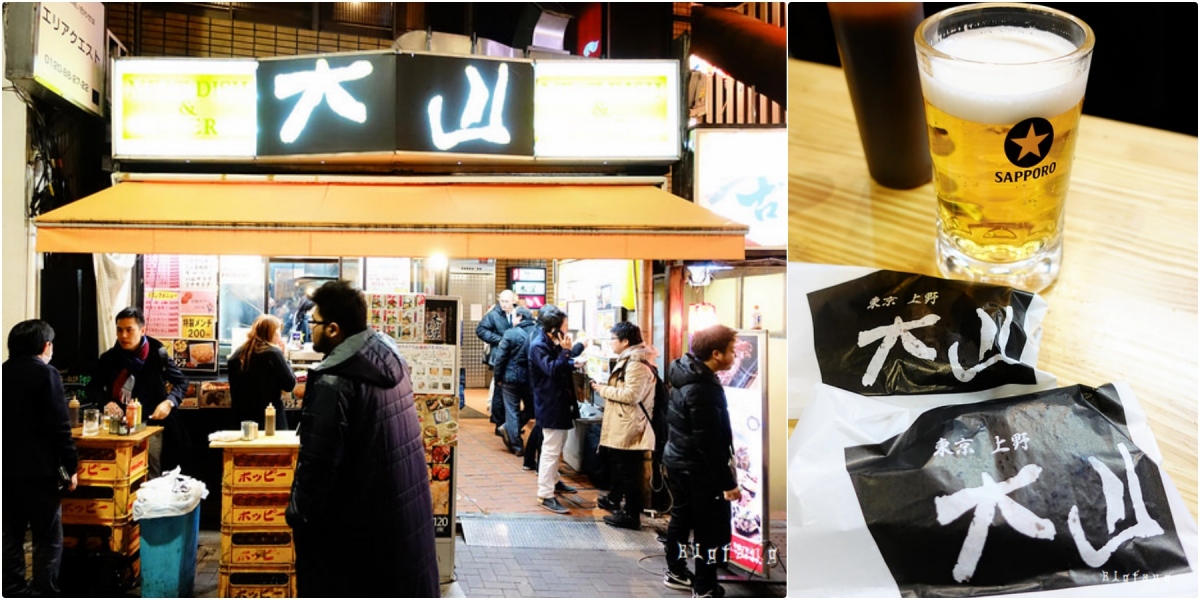 上野 肉の大山 可樂餅、牛肉餅