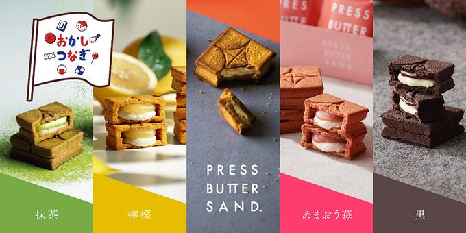 成田機場伴手禮] Press Butter Sand 焦糖奶油夾心餅乾@ 成田二航T2入手，一吃愛上|樂活的大方@旅行玩樂學～
