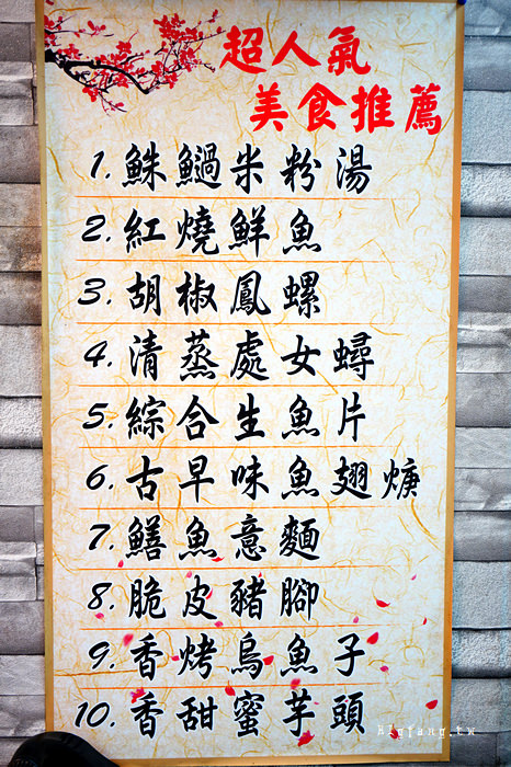 台南安平海鮮 慶平海產 10大推薦美食