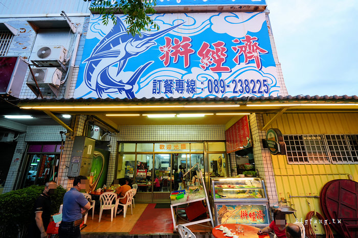 台東美食 拼經濟海鮮店 平價熱炒