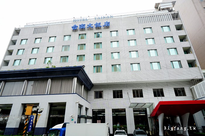 台南大飯店 Hotel Tainan