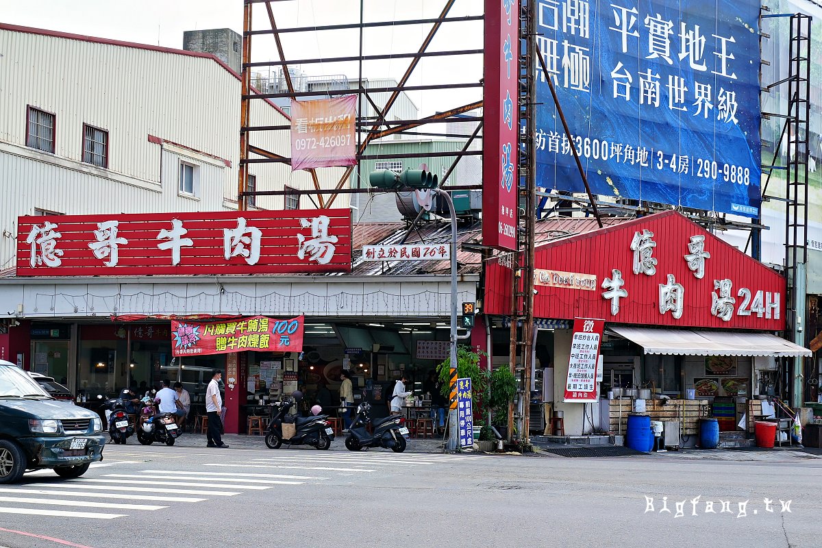 台南美食 億哥牛肉湯後甲店 台南南紡購物中心
