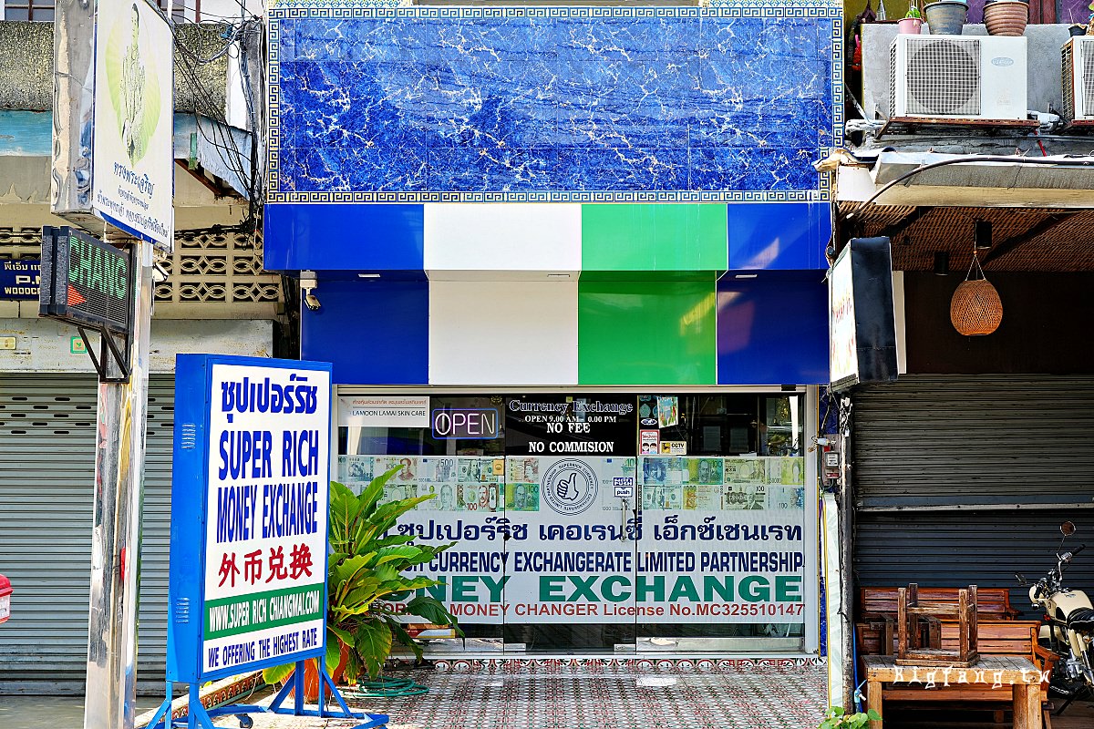 清邁換錢換泰銖 綠色 Super Rich 清邁古城區換錢