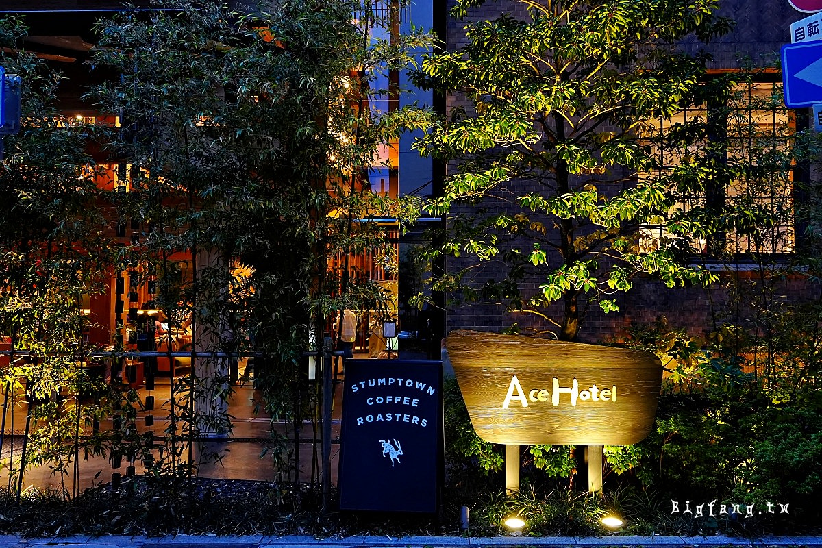 京都飯店 Ace Hotel Kyoto