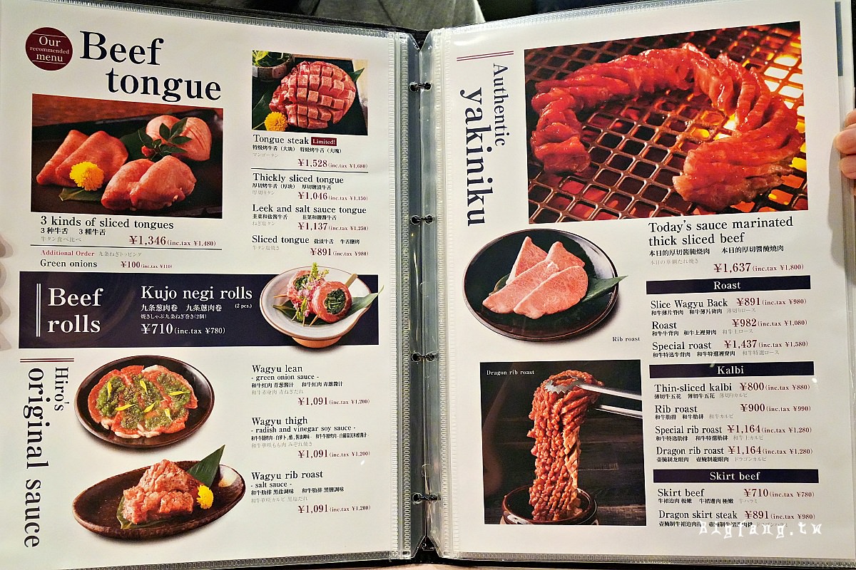京都燒肉推薦  弘燒肉 京の焼肉処弘 菜單menu