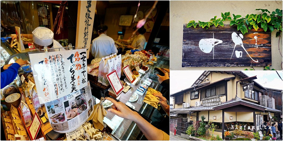 京都一乘寺 中谷 和菓子甜點店