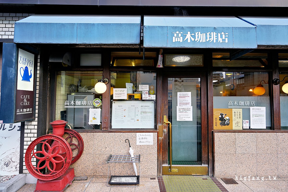 京都四條早餐 高木珈琲店