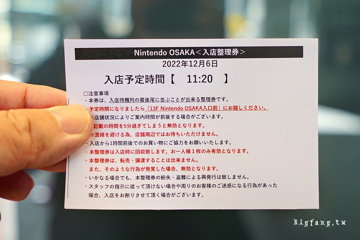 Nintendo OSAKA 大丸梅田任天堂直營店