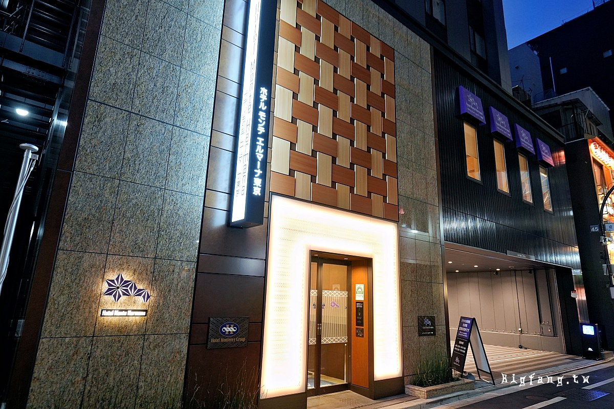 東京蒙特埃馬納酒店 Hotel Monte Hermana Tokyo 東京車站飯店 