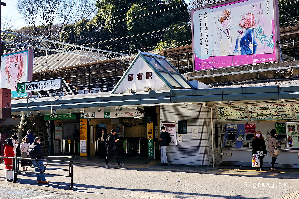 東京原宿駅