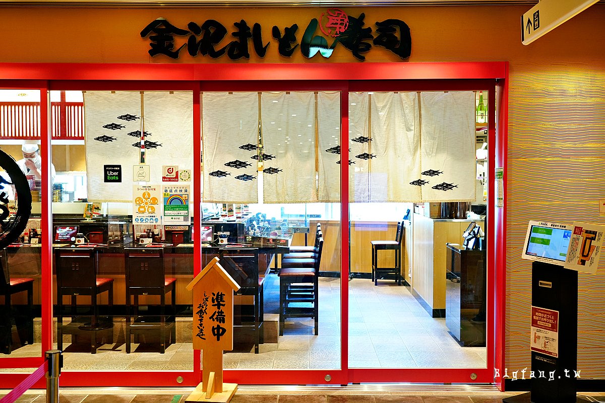 東京上野 金澤美味壽司 迴轉壽司