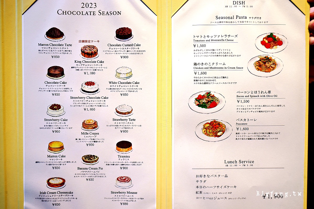 HARBS丸之內 菜單MENU 東京車站午餐甜點下午茶