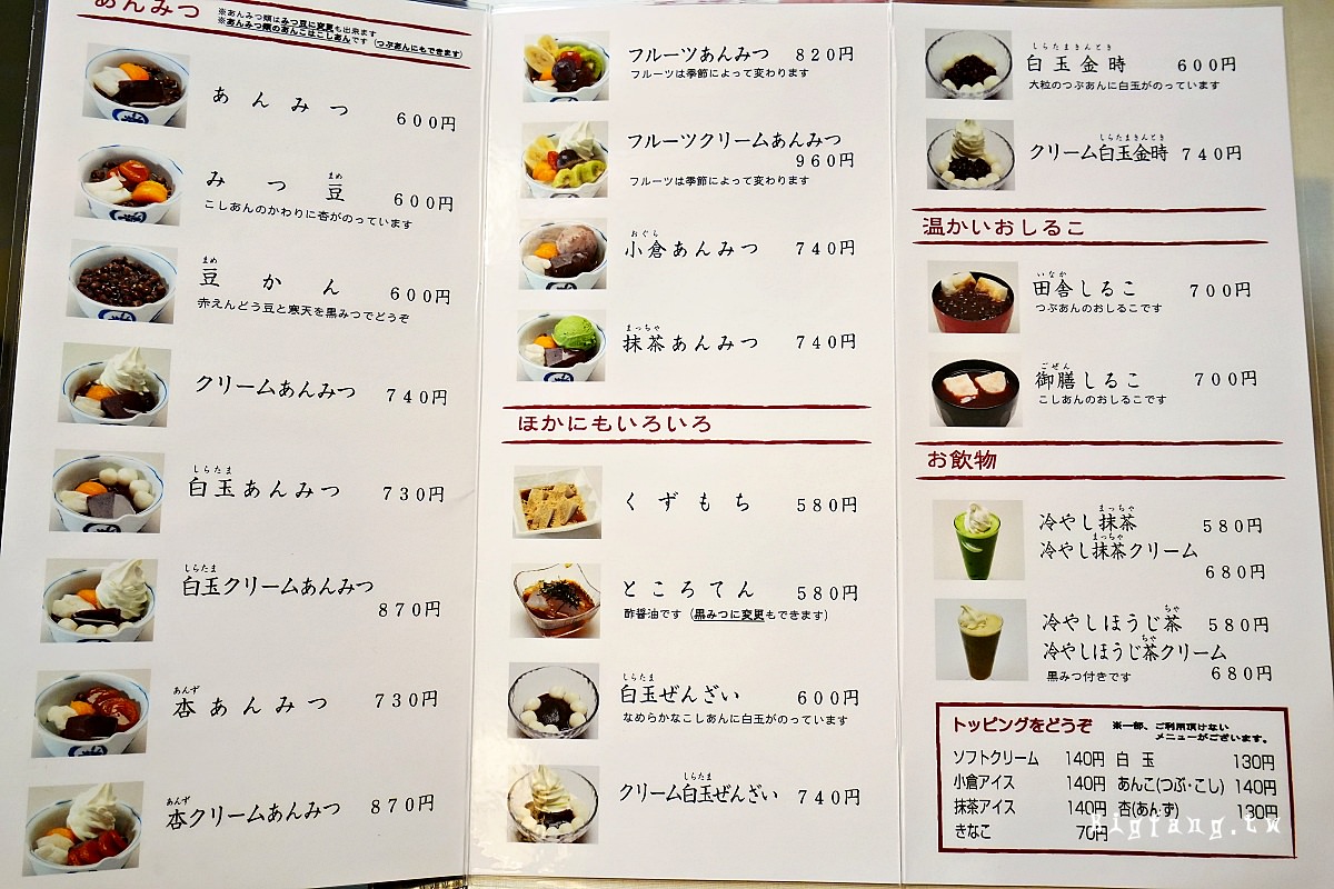 上野日式甜點 みはし 本店 菜單MENU