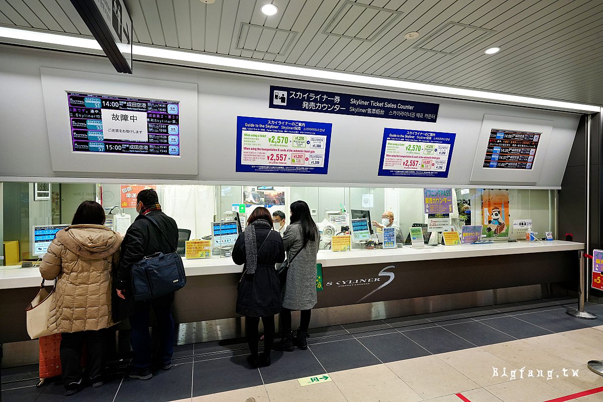 成田機場上野Skyliner 京成上野車站 售票處