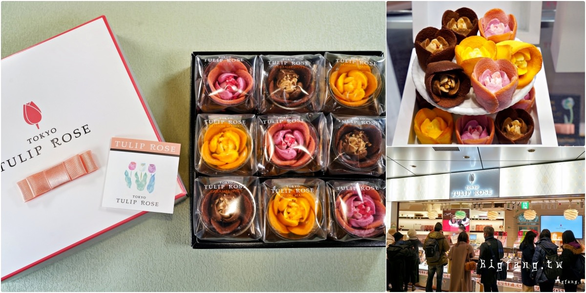 TOKYO TULIP ROSE 東京鬱金香玫瑰花造型餅乾 東京車站伴手禮
