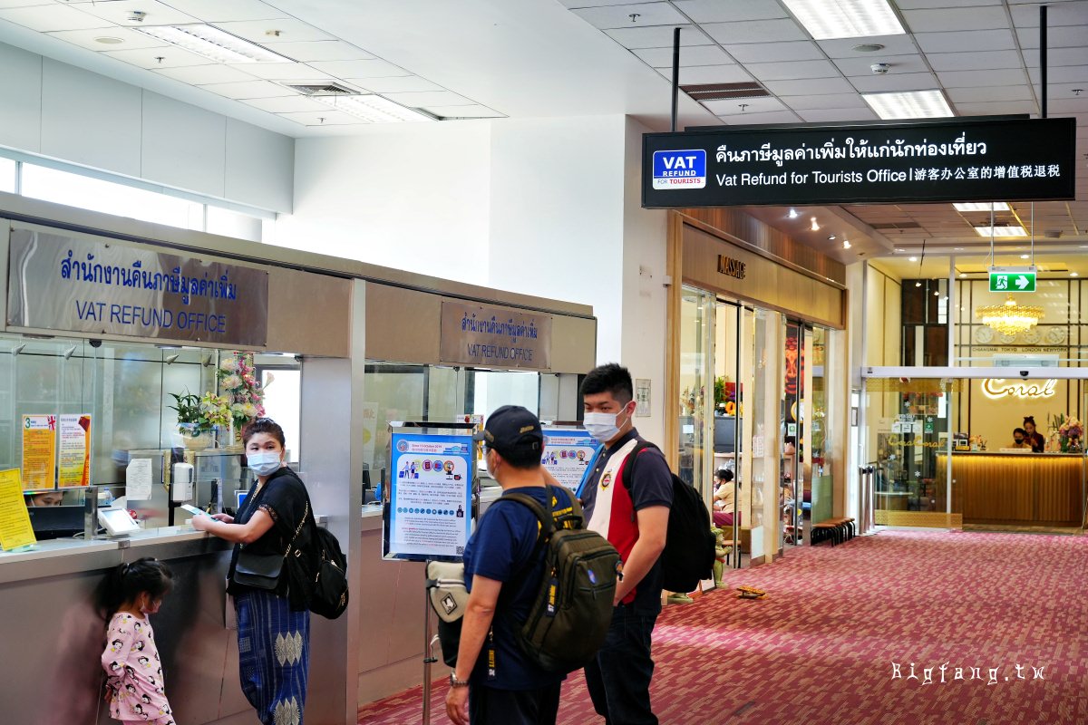 泰國清邁機場 國際線退稅櫃台