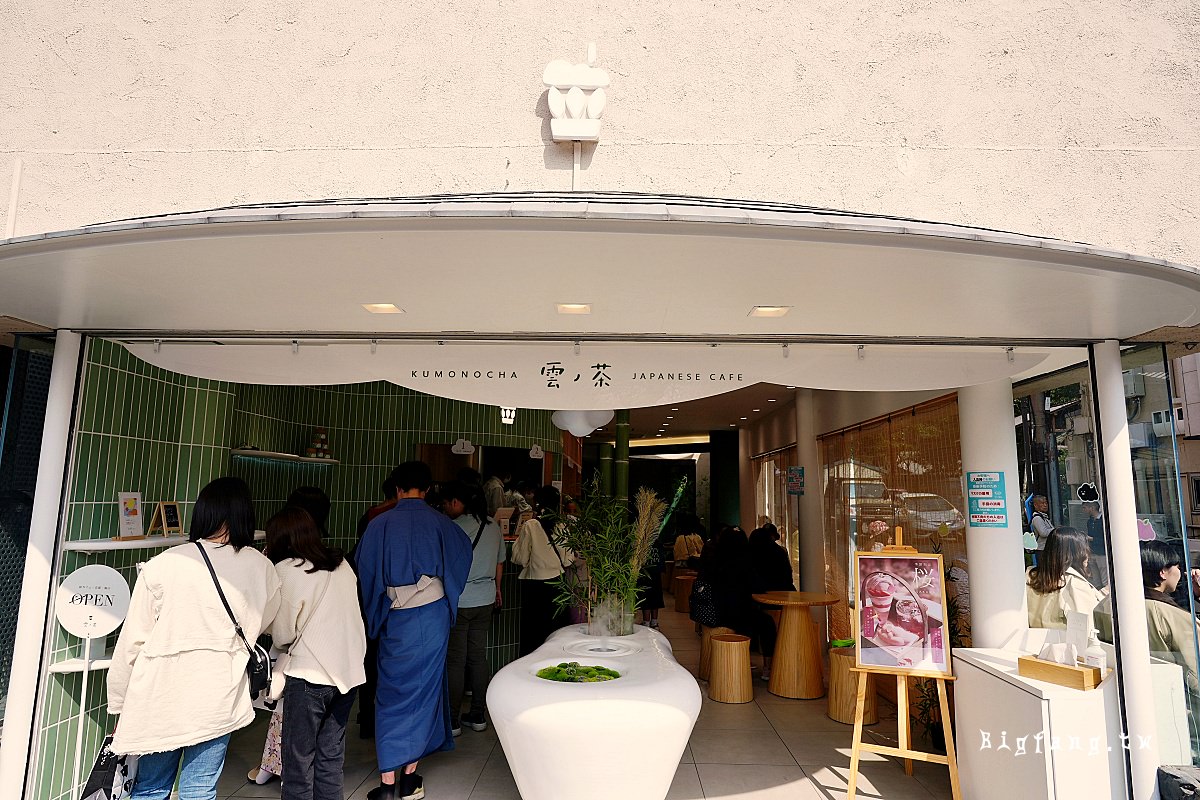 京都嵐山甜點咖啡 雲ノ茶KUMONOCHA嵐山店