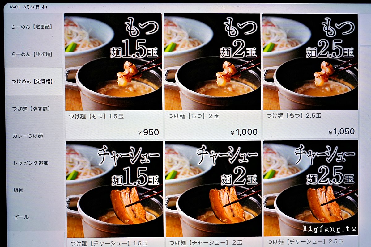 京都拉麵沾麵 和釀良麵すがり 食券機點餐
