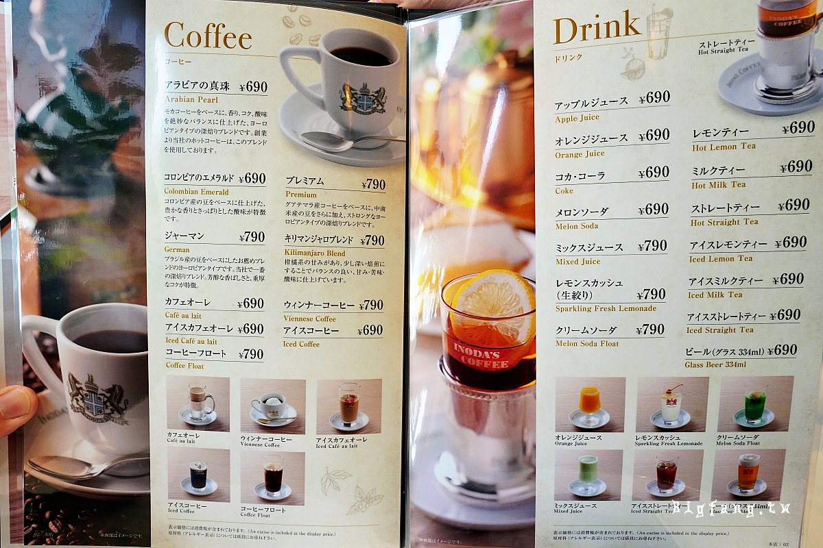 京都早餐咖啡 INODA COFFEE 本店 Menu菜單