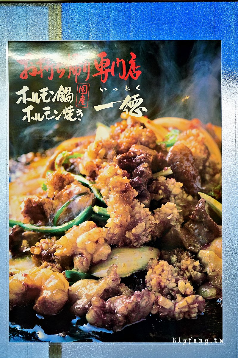 京都美食 あらた Arata okonomiyaki 菜單MENU