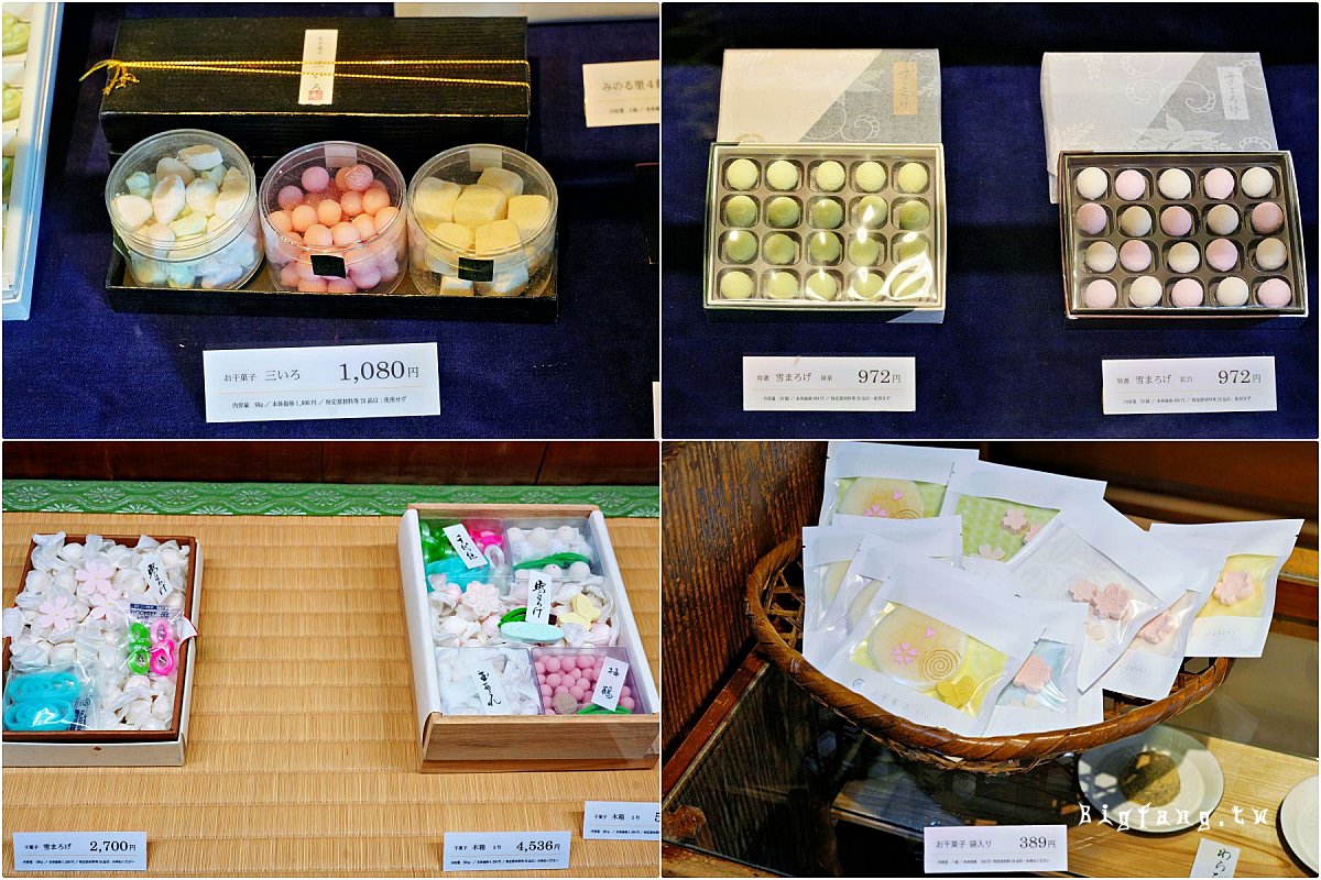 京都御菓子司 塩芳軒 和三盆糖 京都甜點和菓子