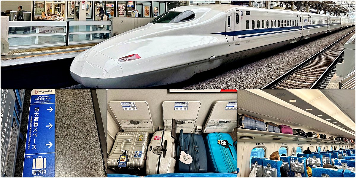 JR新幹線 特大行李放置處附帶席 規定介紹及搭乘分享