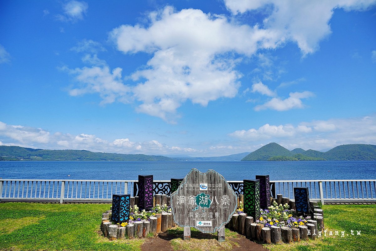 北海道洞爺湖