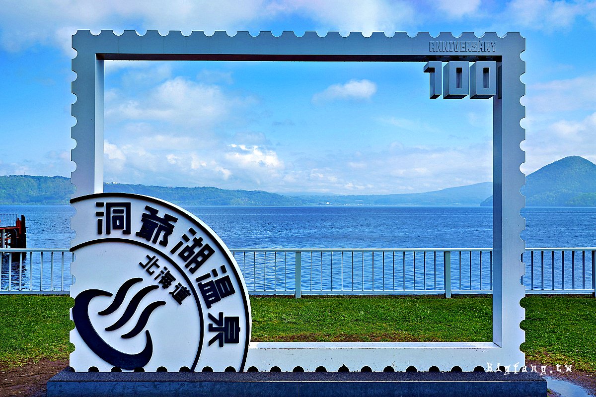 北海道 洞爺湖