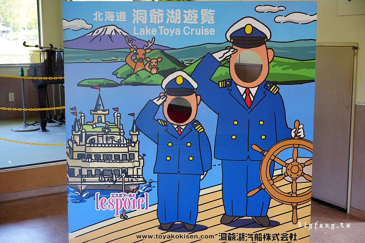 北海道洞爺湖遊覽船