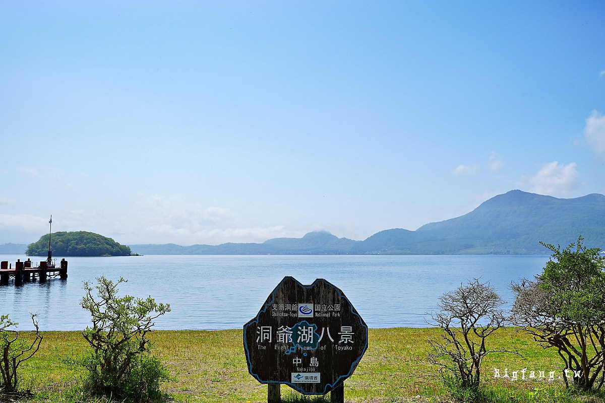 北海道洞爺湖遊覽船 中島