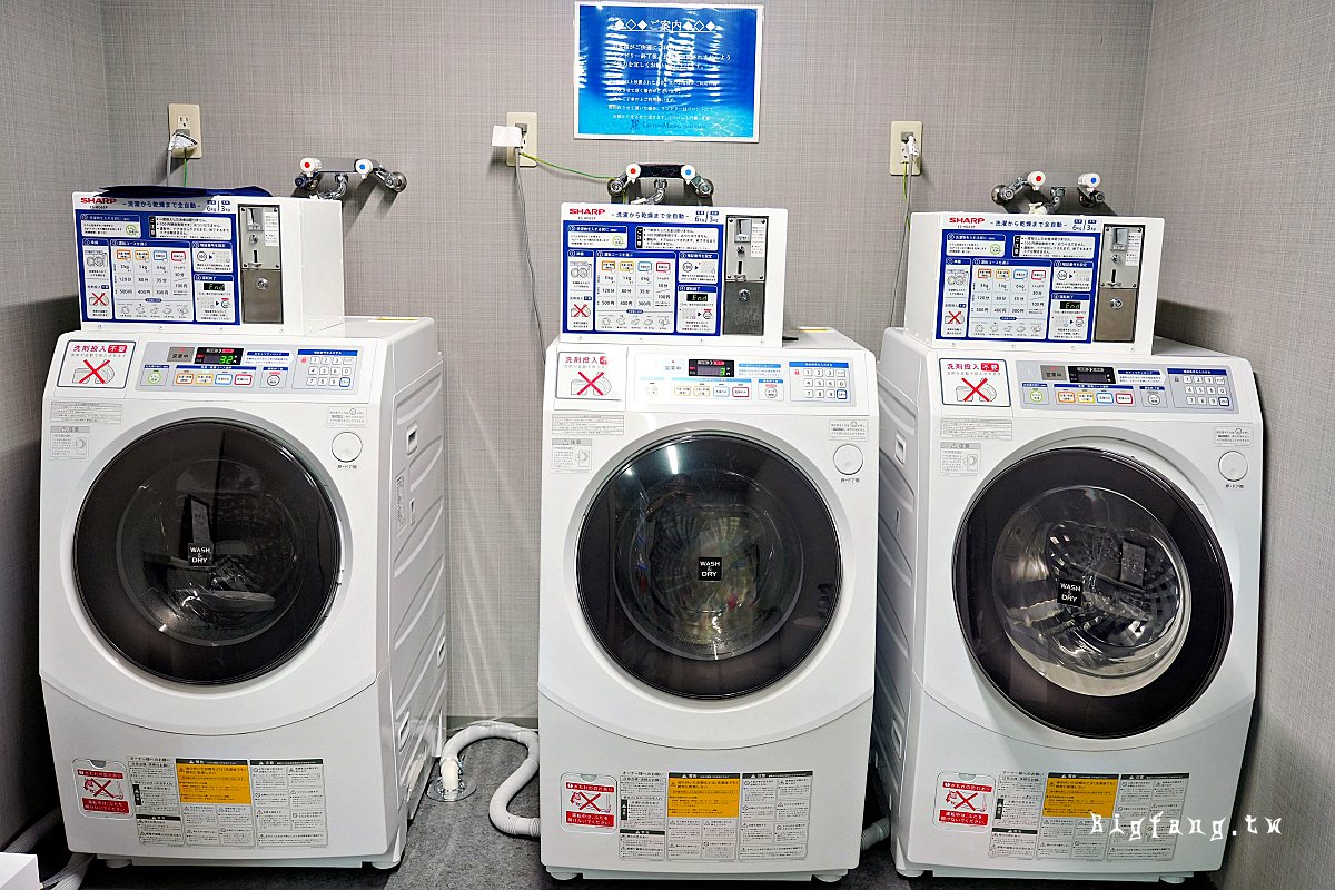 北海道 函館世紀濱海飯店 CENTURY MARINA HAKODATE 自助洗衣機洗脫烘