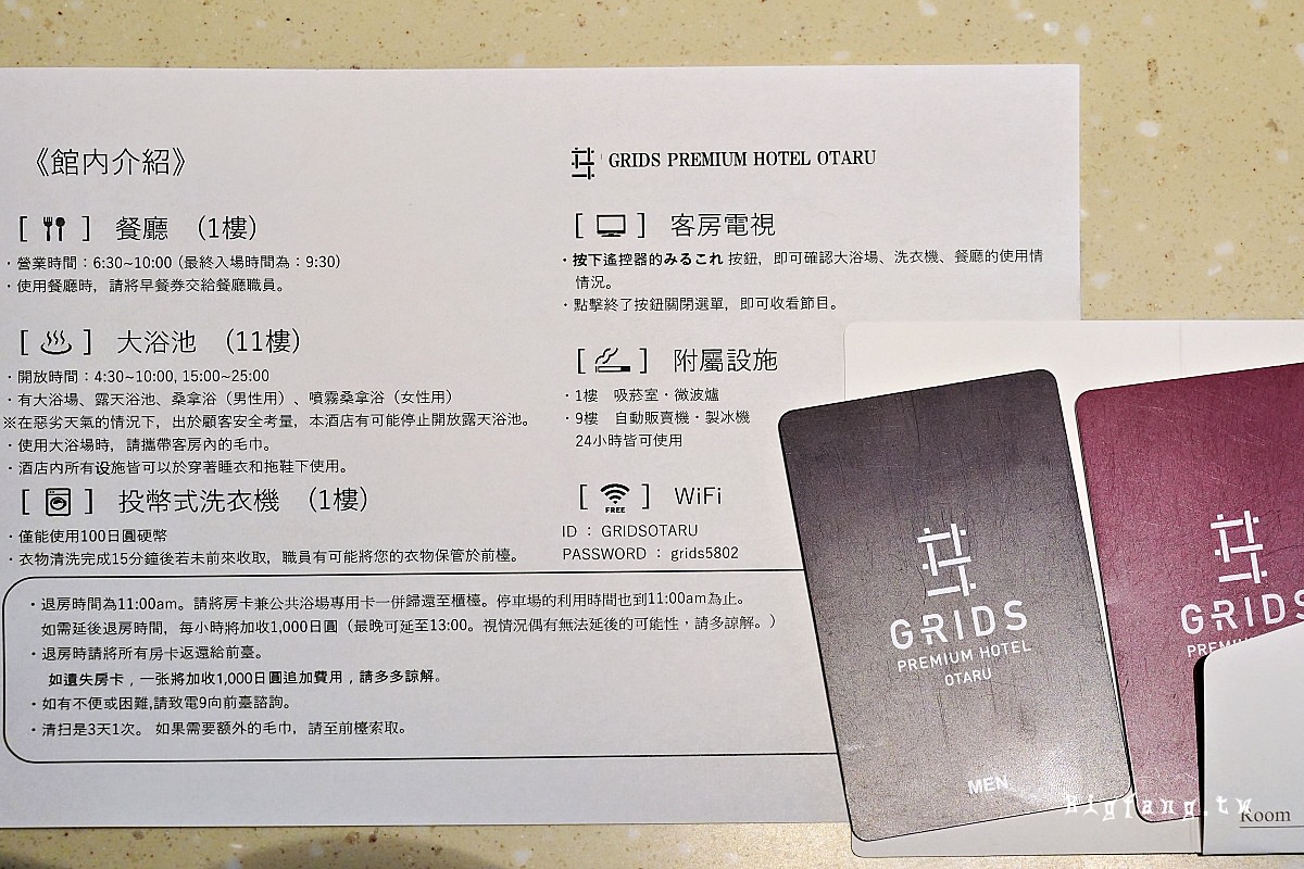 小樽飯店 GRIDS PREMIUM HOTEL OTARU