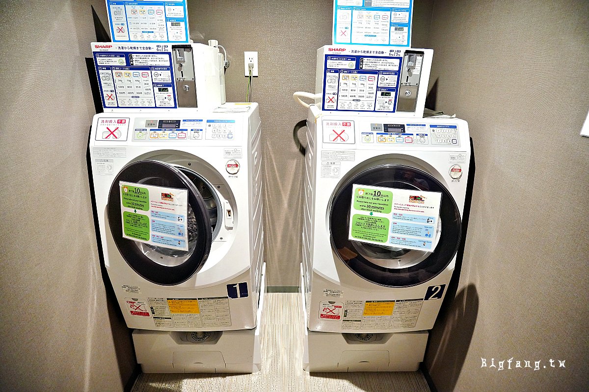 唐草飯店札幌 自助洗衣機 洗脫烘