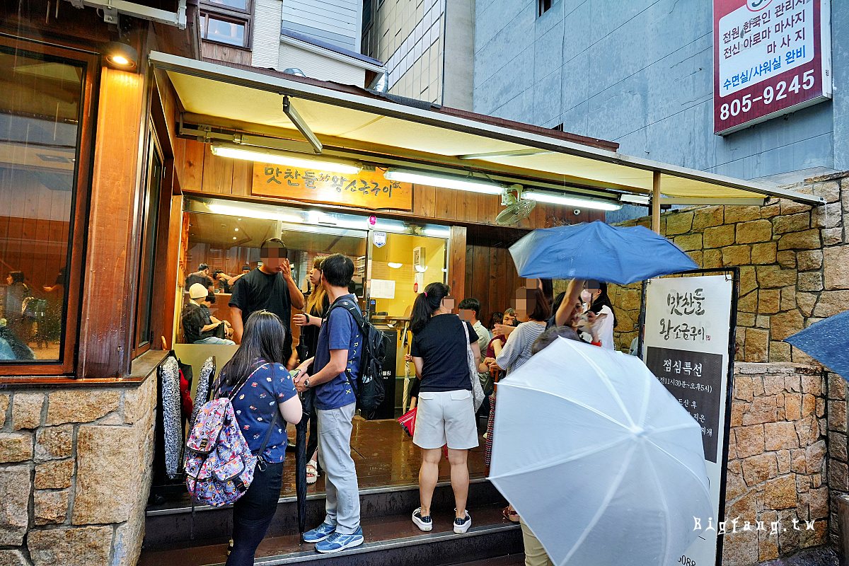 釜山燒肉 味贊王鹽烤肉西面店