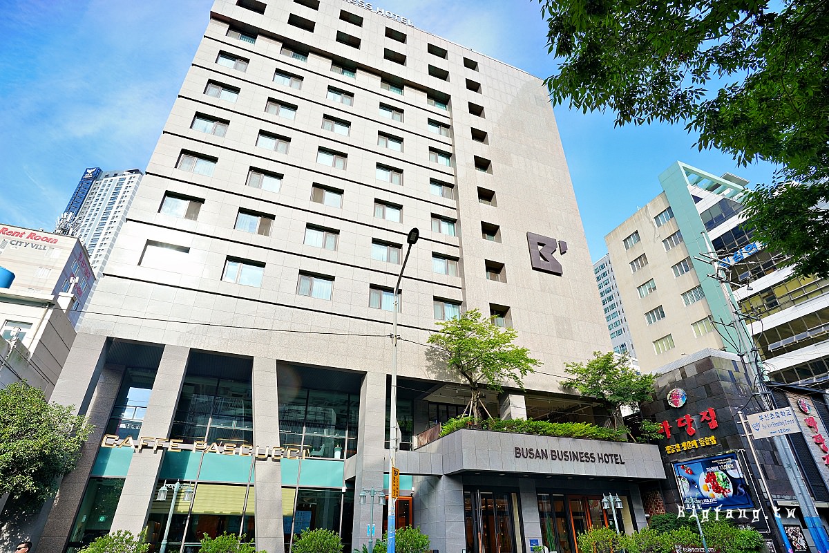 釜山商務飯店 (Busan Business Hotel)