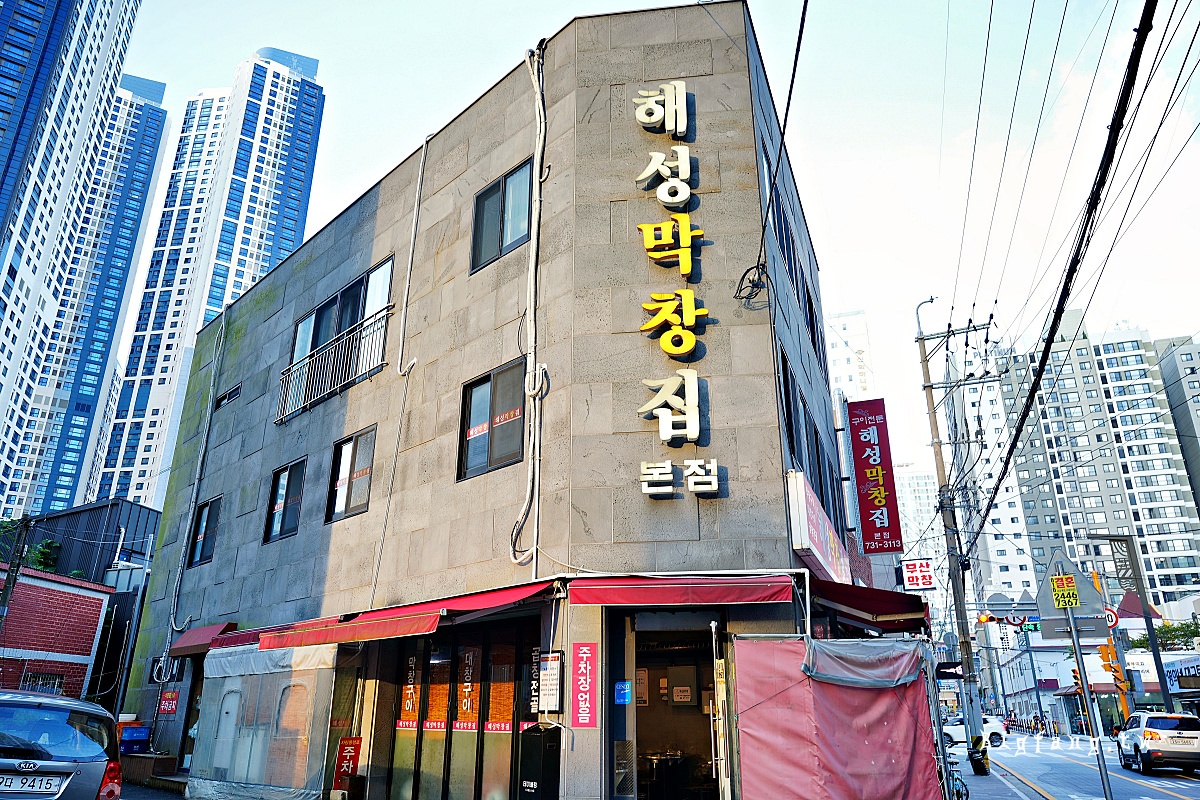釜山海雲台 海城烤腸店