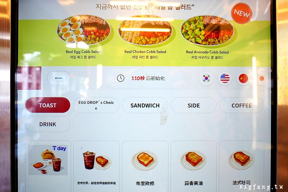 首爾弘大早餐 EGG DROP 弘大店 菜單MENU