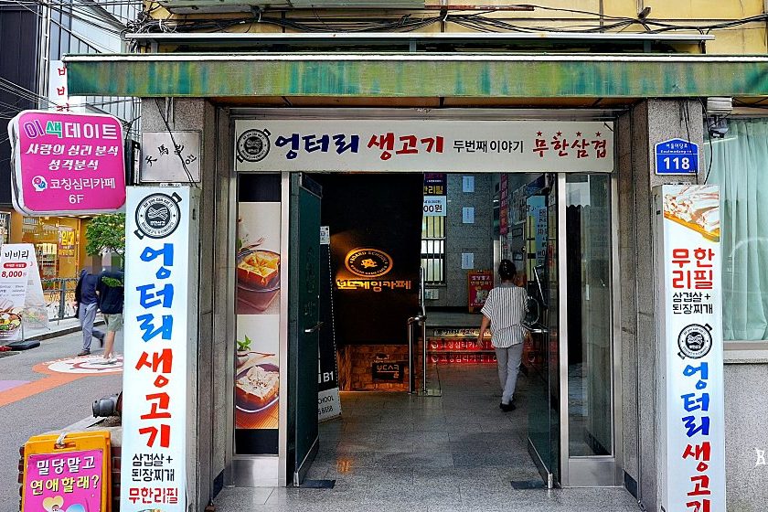 首爾烤肉吃到飽 荒謬的生肉 弘大店