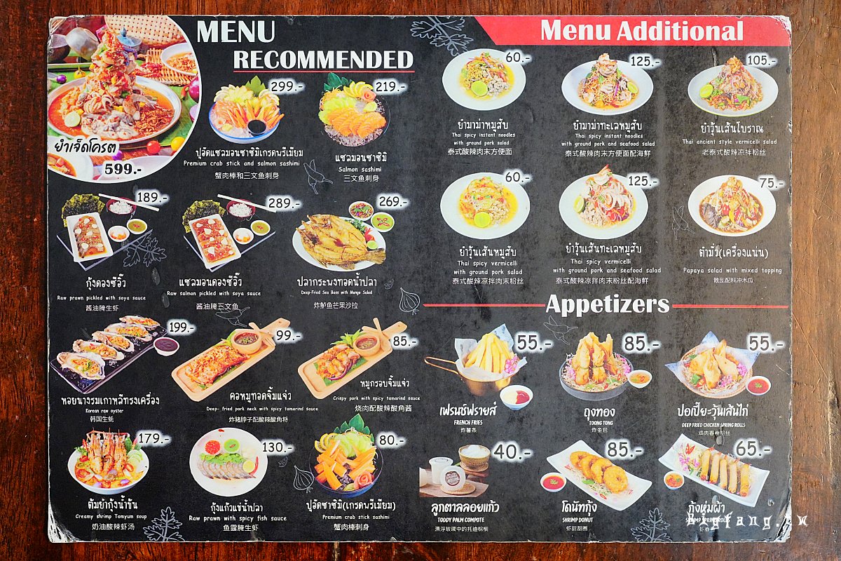 清邁尼曼區 Yumpumajedyod 泰式生醃海鮮+藍蟹 菜單MENU