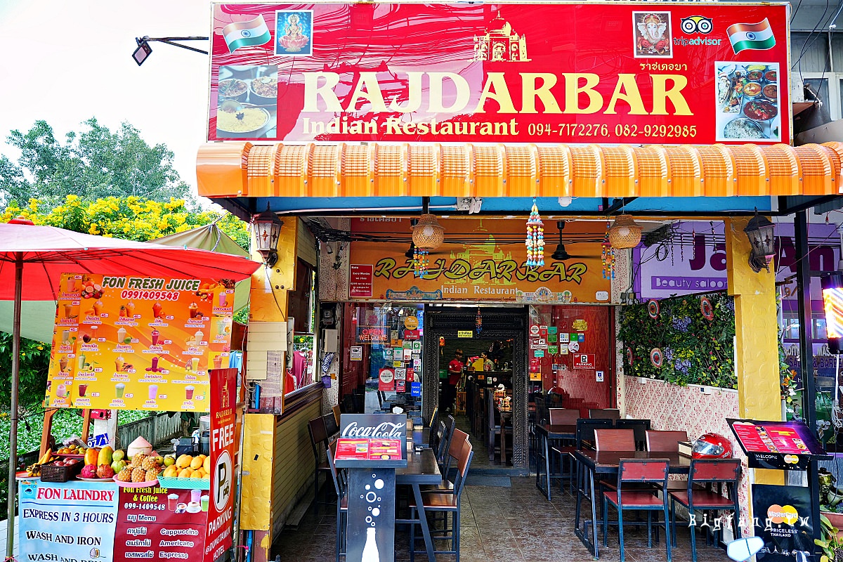 清邁古城區印度菜 Rajdarbar Indian Restaurant