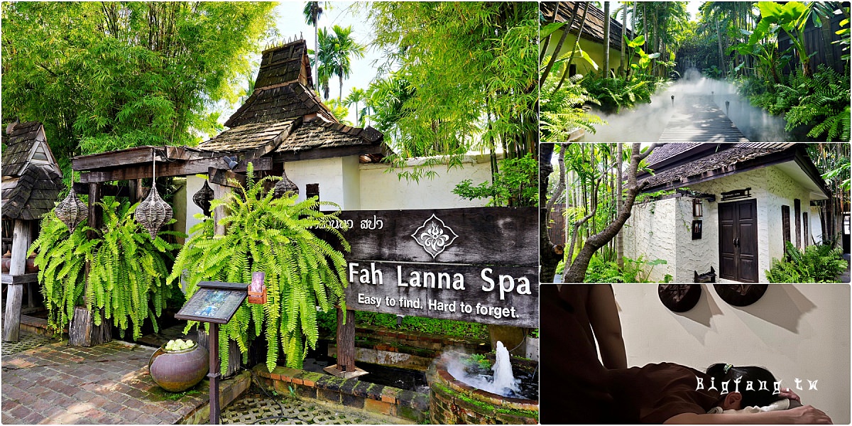 泰國清邁SPA芳療 Fah Lanna Spa - Old City