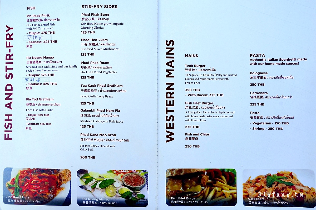 清邁古城區泰國菜 Dash 菜單MENU
