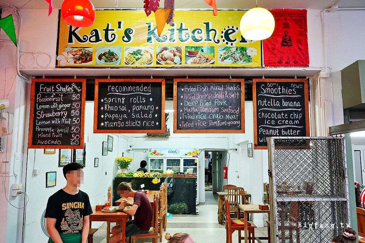 清邁古城平價泰國菜 Kat's Kitchen