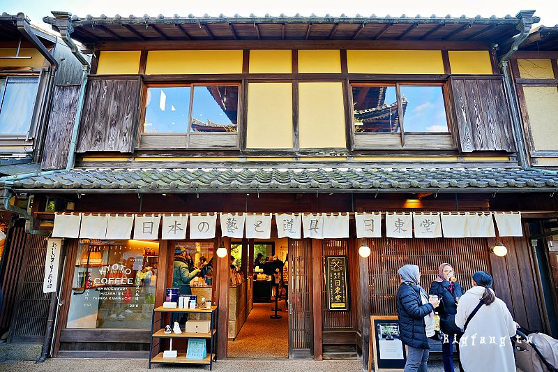 京都八坂 日東堂選物雜貨店咖啡店