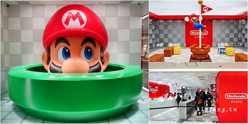 京都 Nintendo KYOTO 任天堂直營店