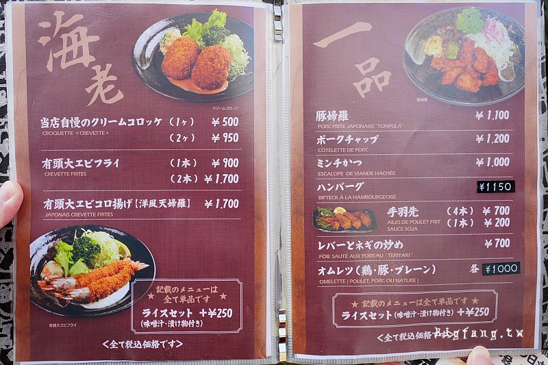 京都米其林推薦 炸豬排一番 菜單MENU