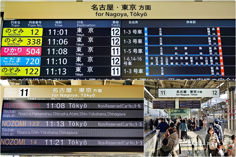 京都到東京新幹線 